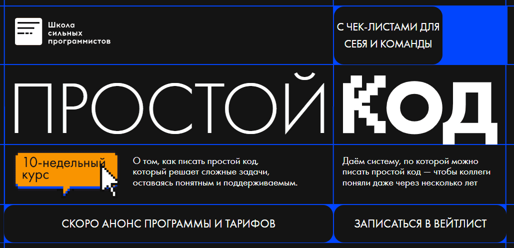 [Анатолий Буров, Фёдор Борщёв] Простой код (2025)