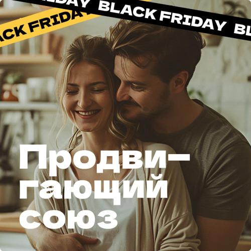 Продвигающий союз [Дарья Трутнева] [Мастер Кит]