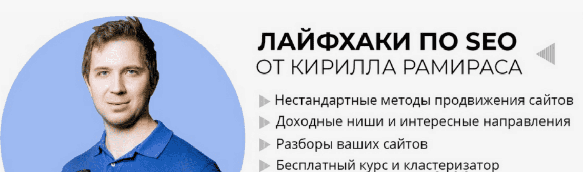 [Кирилл Рамирас] Индивидуальное обучение по генерке под CPA. Тариф Стандарт (2025)