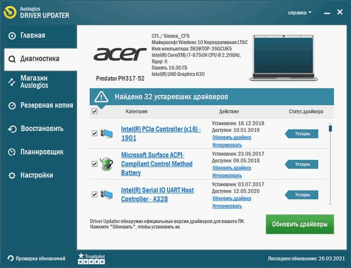 Auslogics Driver Updater v1.24.0.2