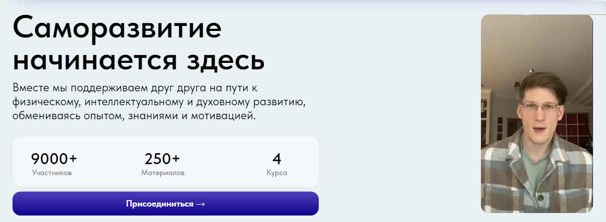 Простое сообщество [prosto.social] [Глеб Карпов] [№4 на 3 месяца]