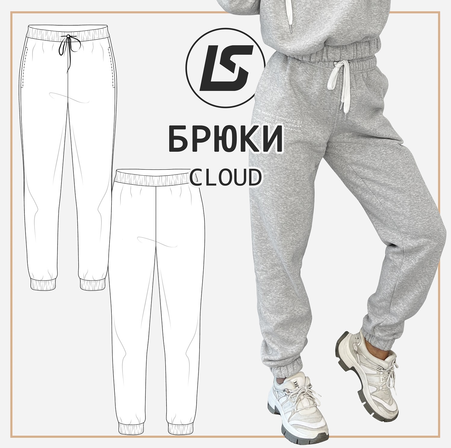 [Лена Соцкова] Брюки Cloud. Размер 40-58. Рост 164-170 (2023)