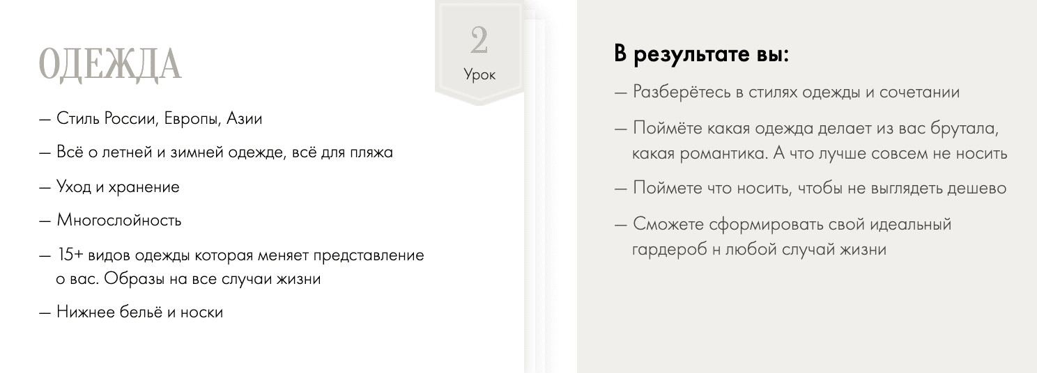 [Александр Козаченко] ДНК мужского стиля (2019)