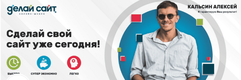 [Алексей Кальсин] [Делай Сайт] WordPress + Ai. Тариф Самостоятельно (2025)