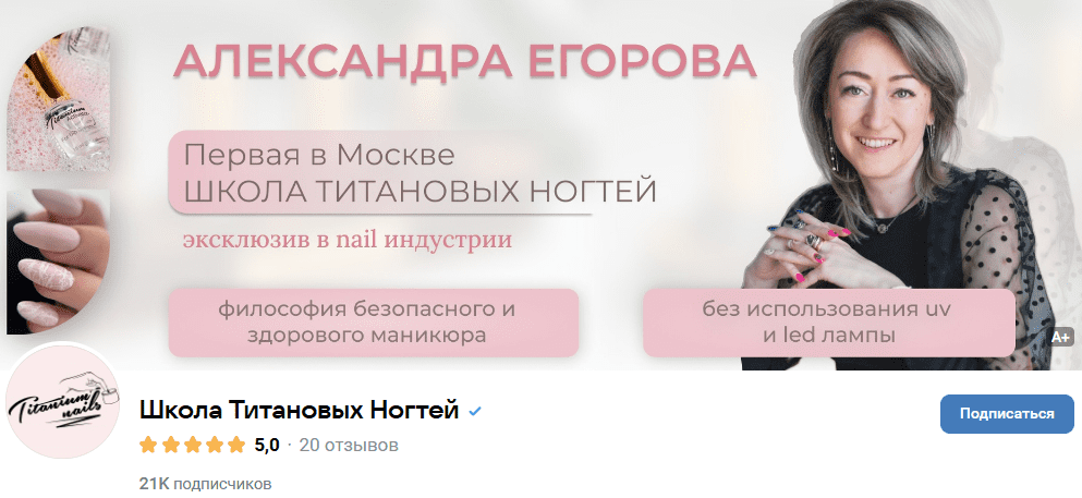 [Александра Егорова] Титановые ногти с дизайном френч (2025)