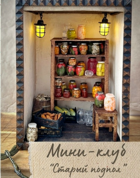 [Лепка] Мини-клуб (апрель2026) [Yum-yum miniatures] [Анна Тысяцкая]