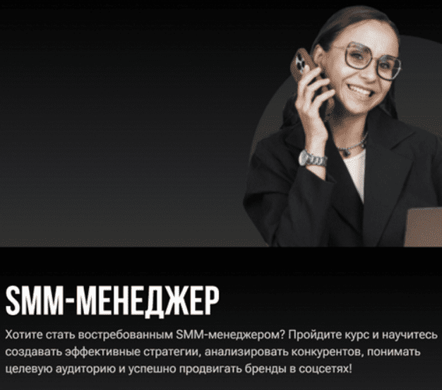 [Ольга Матвеева] SMM менеджер (2025)