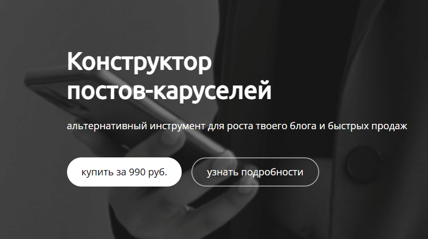 [Евгения Исаева] Конструктор постов-каруселей (база) (2025)