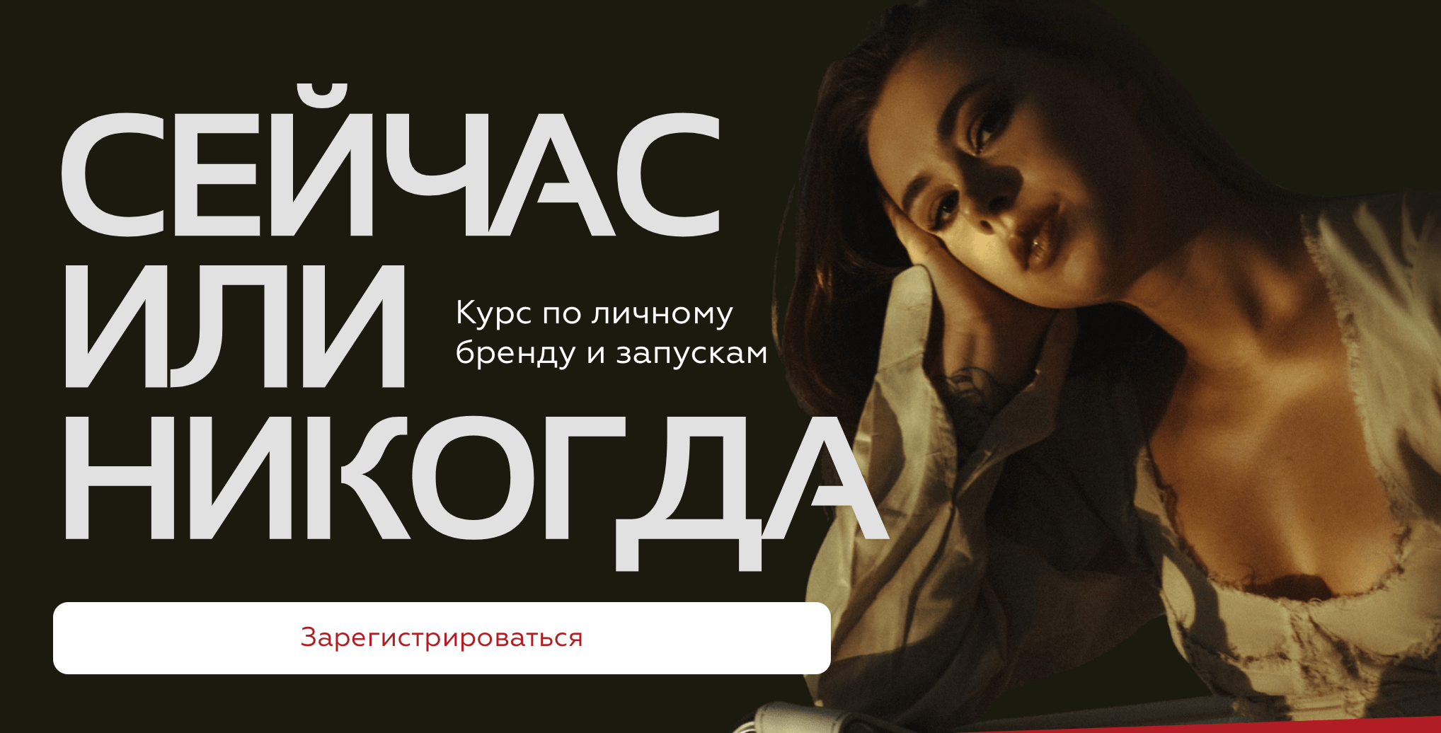 [Александра Митрошина] Инсталогия 6.0. Последний поток (2023)