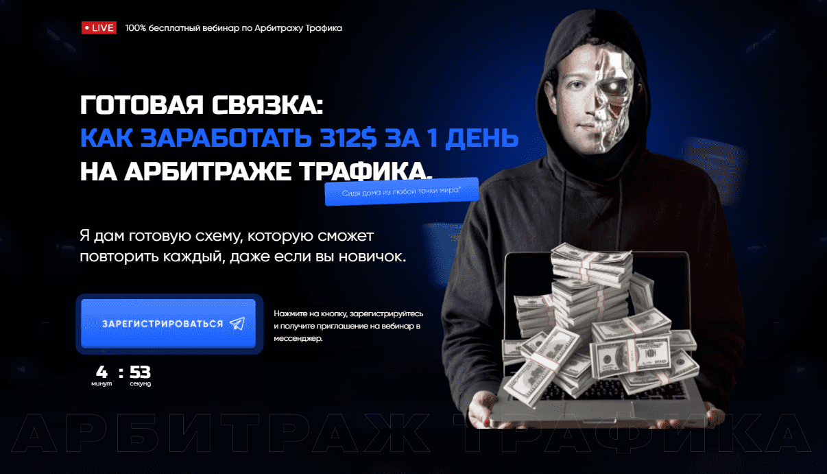 [@timfbking] Faceбук папа - как выйти на стабильные $200-$300 в сутки на арбитраже, запуская готовые рекламные связки (2022)