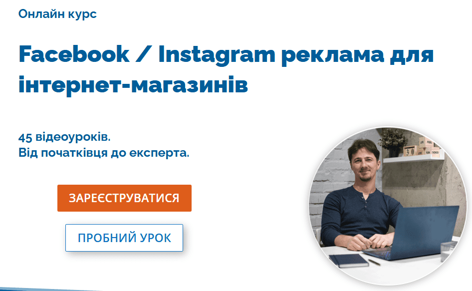 [Юрій Пирч] [Академія К2 promo] K2 - Курс Facebook / Instagram реклама для інтернет-магазинів (2023)