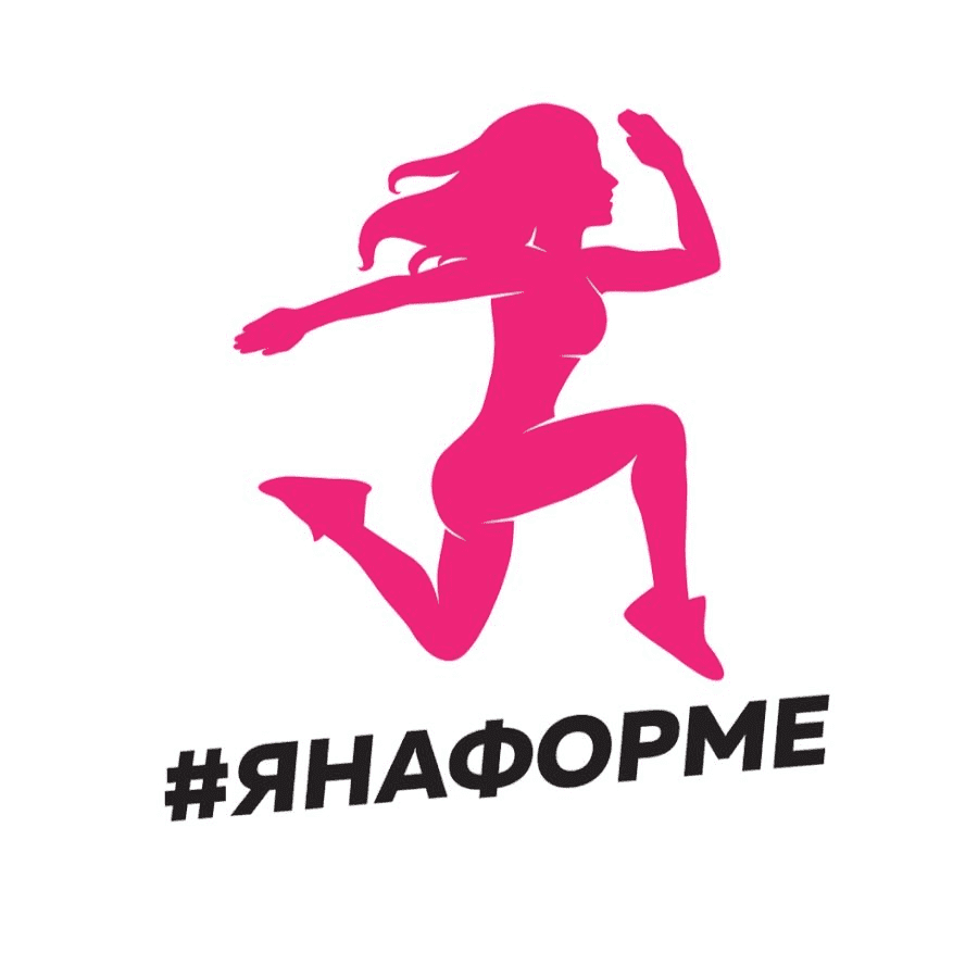[Яна Логвина] #янаформе Трансформация (2020)