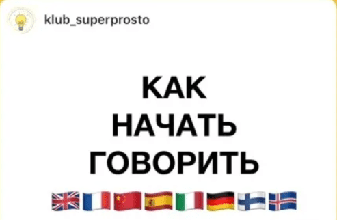 [klub_superprosto] Супер книжка Как начать говорить (2024)