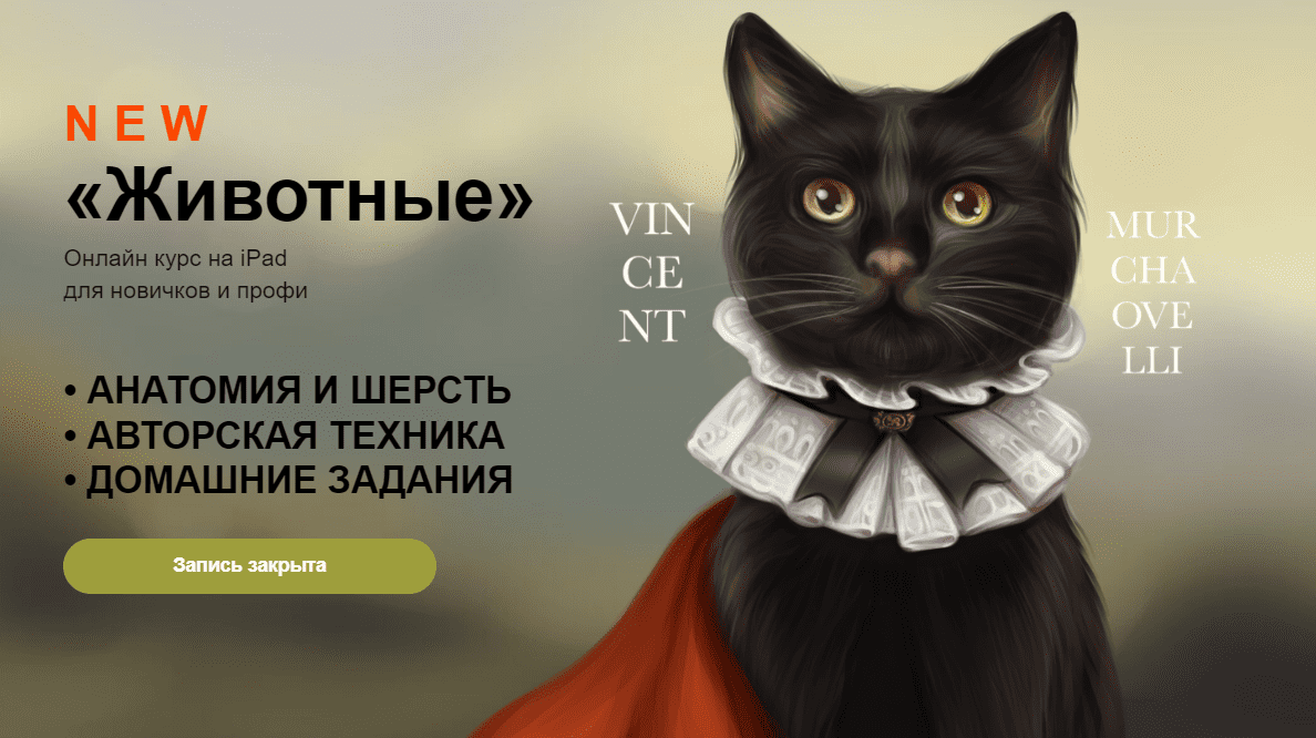 [Мария Приходько] [Maria Sw] Рисую как Maria Sw. Животные (2022)