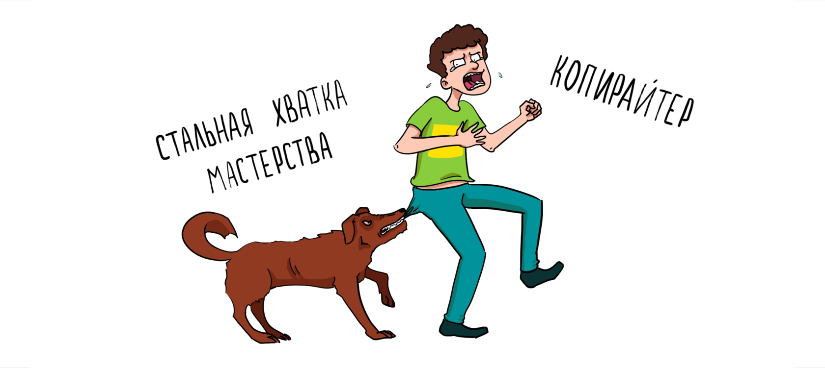 [Паша Молянов, Леша Рожков] Научим писать (2020)