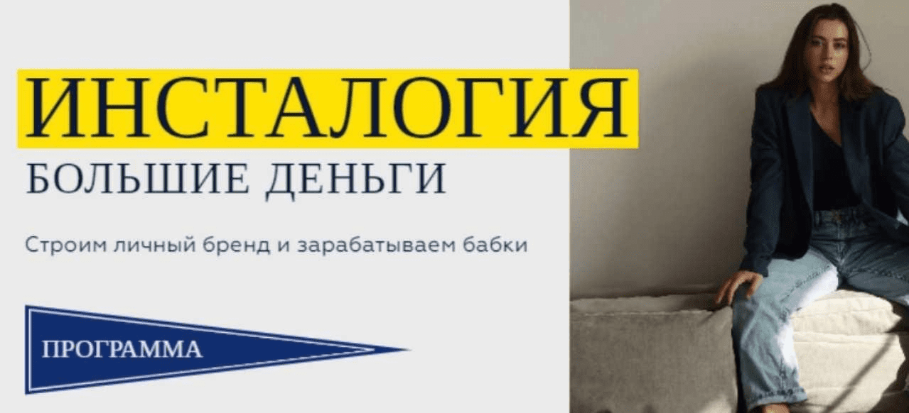 [Александра Митрошина] Инсталогия 5.0. Тариф Standard