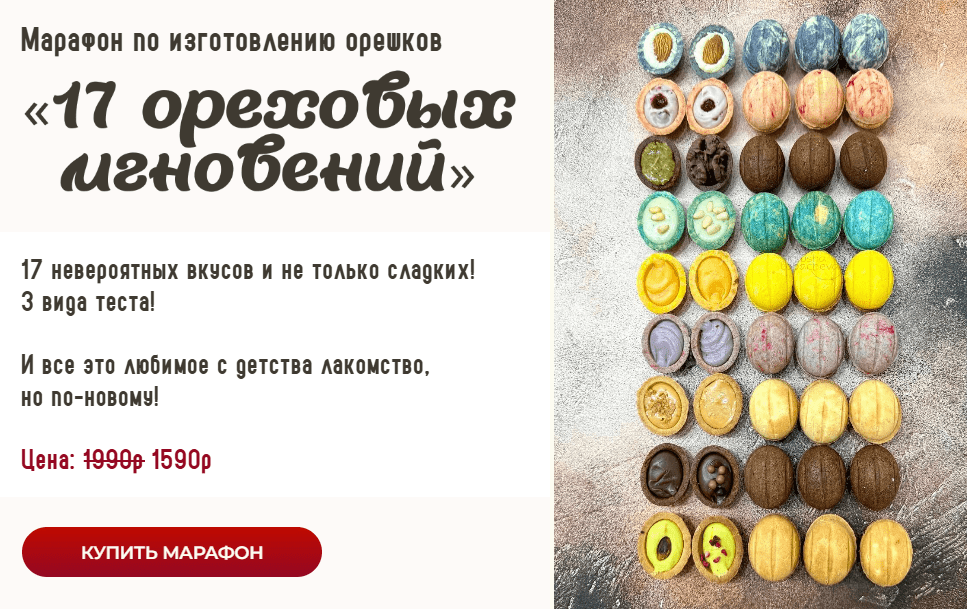 [Ксюша Лобачева] 17 ореховых мгновений (2025)