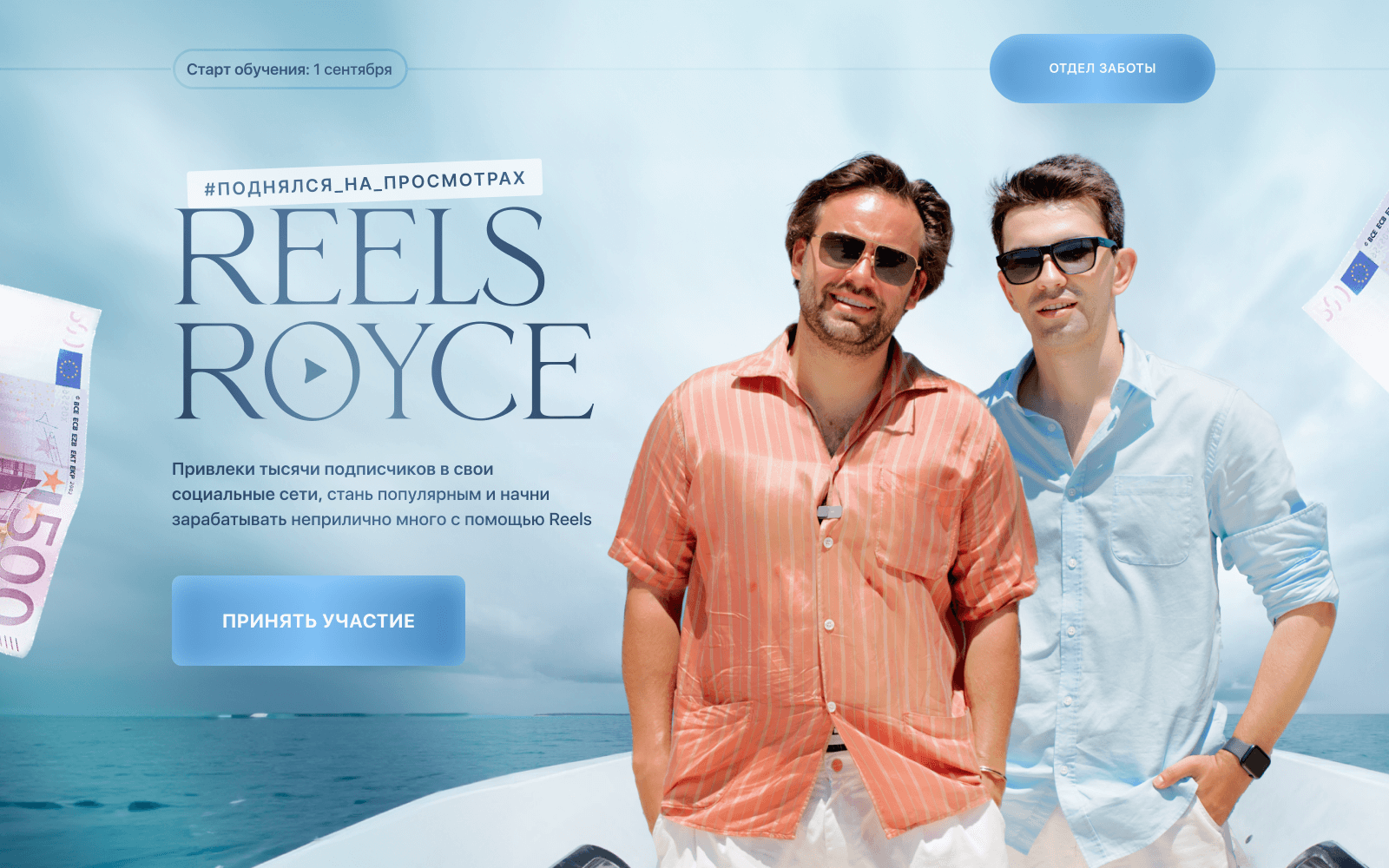 [Сергей Косенко, Джафар Исмаилов] Reels Royce. Тариф Самостоятельный (2023)