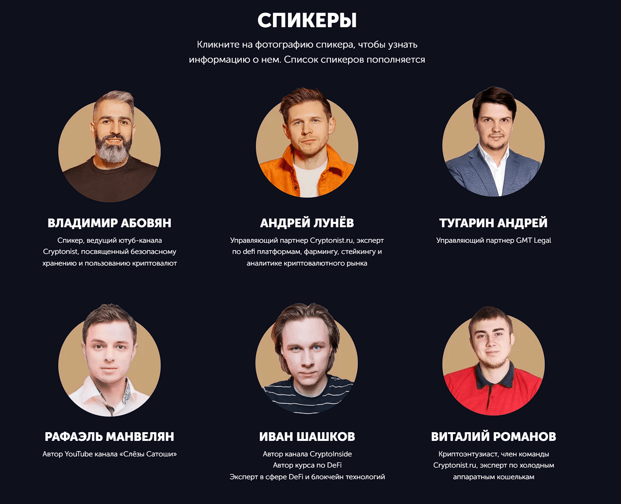 [Cryptonist Club] Погружение в мир DeFi и криптовалют (2022)