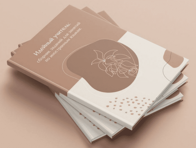 [Анастасия Короткова] [Language Planner] Сборник заданий «Идейный учитель» (2024)