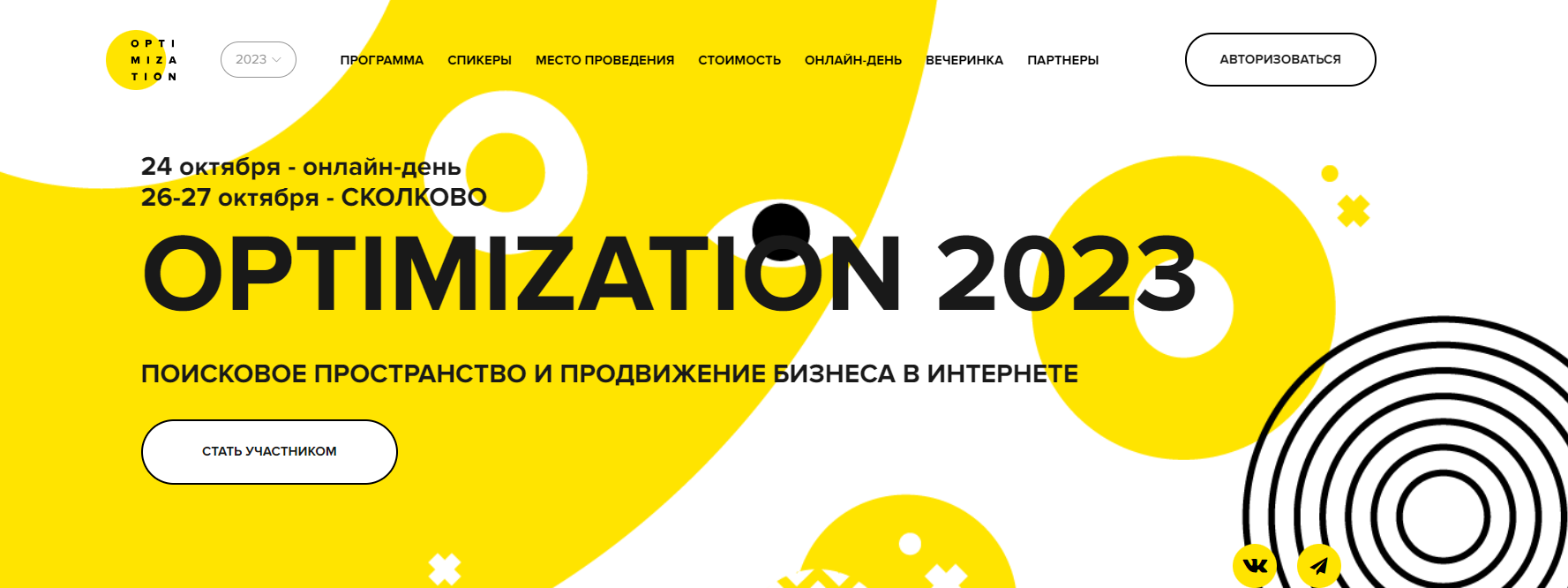 [Optimization] Поисковое пространство и продвижение бизнеса в интернете. (2023)