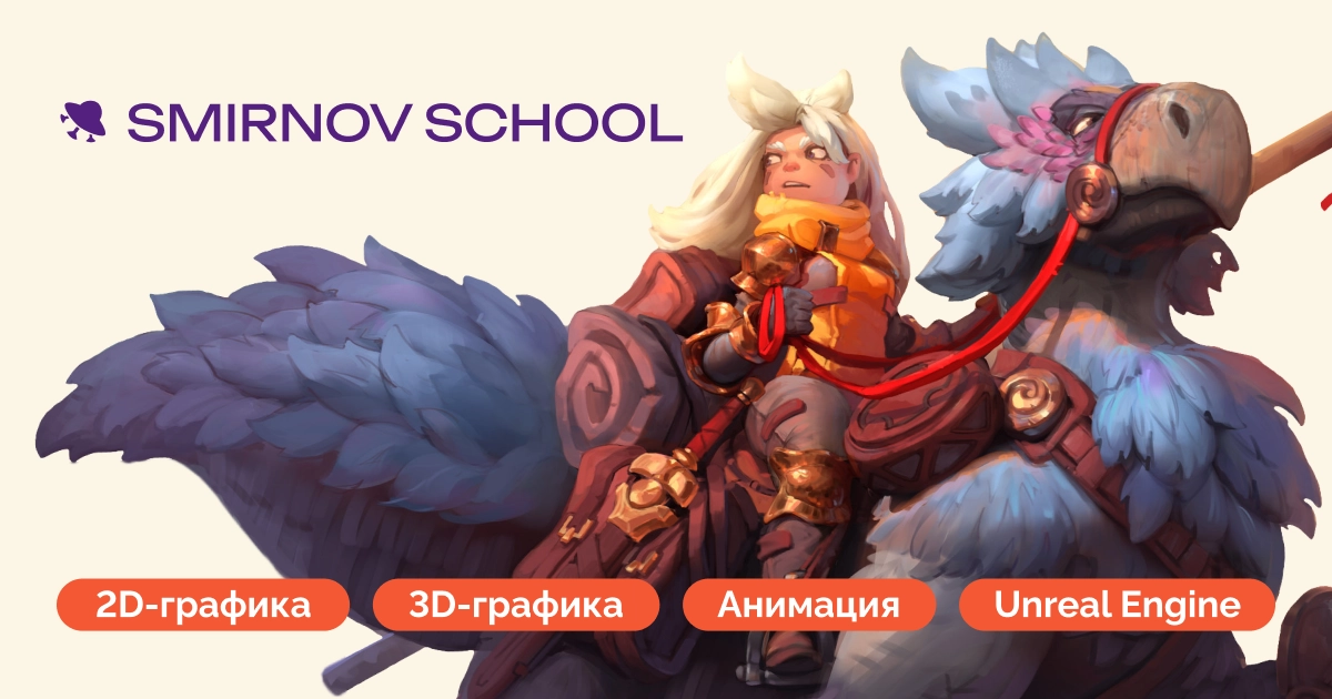 [Марина Пахомова] [Smirnov School] Рисование в Procreate. Тариф Просмотр без ментора (2023)