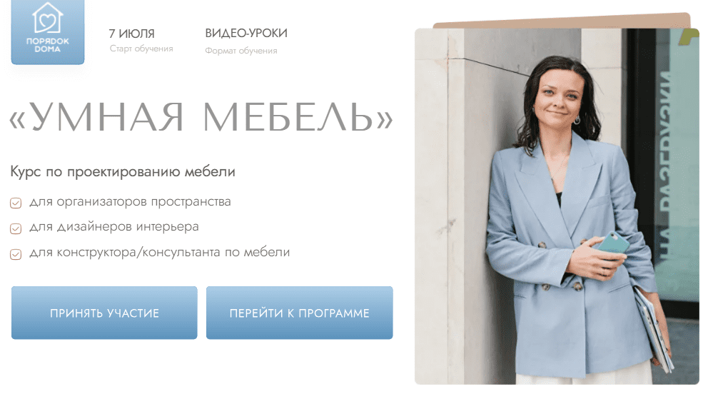 [Татьяна Даниляк] [Порядок дома] Умная мебель (2024)