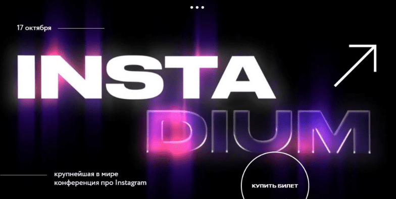 [Александра Митрошина] InstaDium. Тариф - Онлайн (2021)