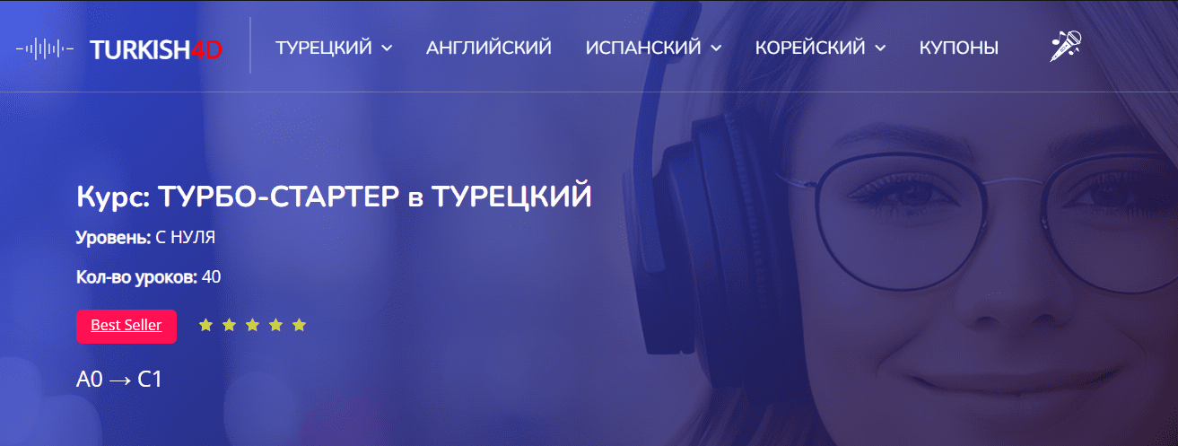 [Ольга Хоботько] Турбо-Стартер в турецкий (2023)