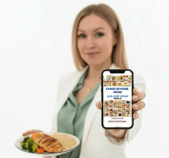[Олеся Поступкина] Сборник меню 13 (2025)