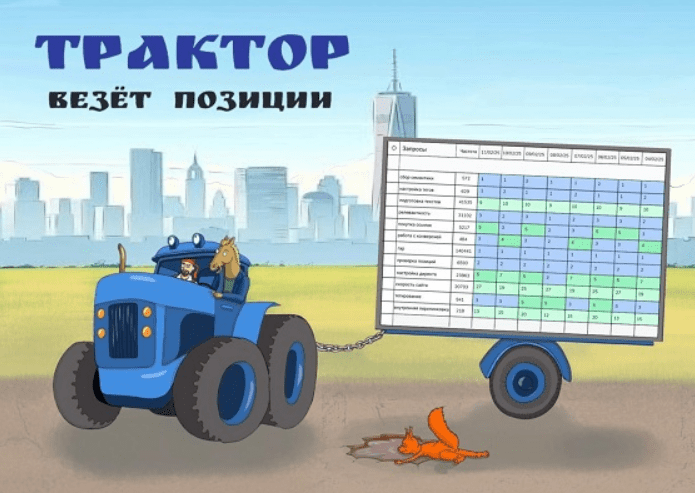 [Антон Маркин] Трактор везет позиции (2025)