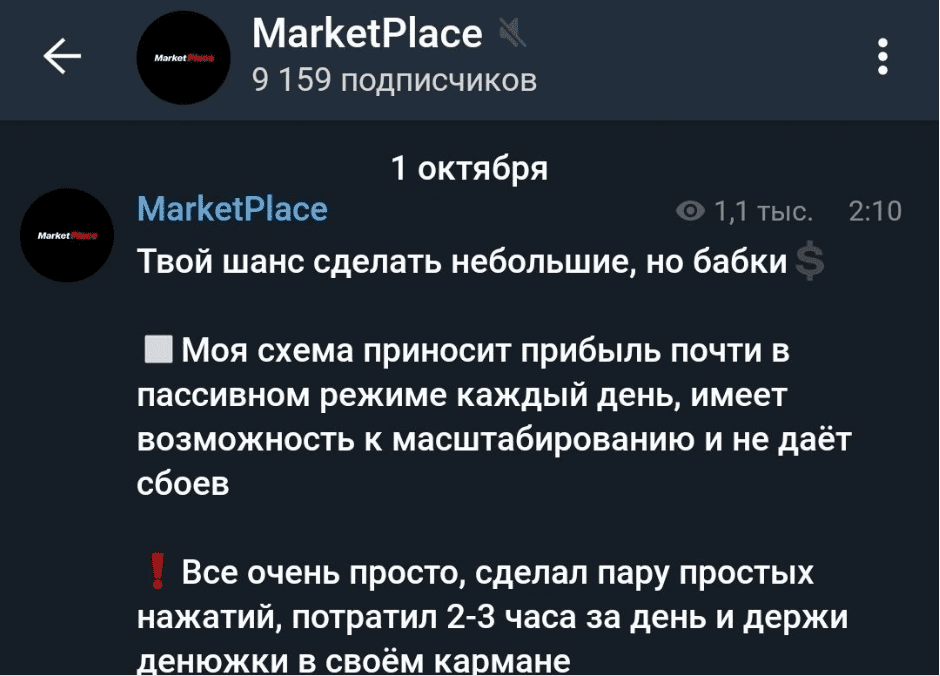 [Market Place] СЛИВ мануала по работе с БК