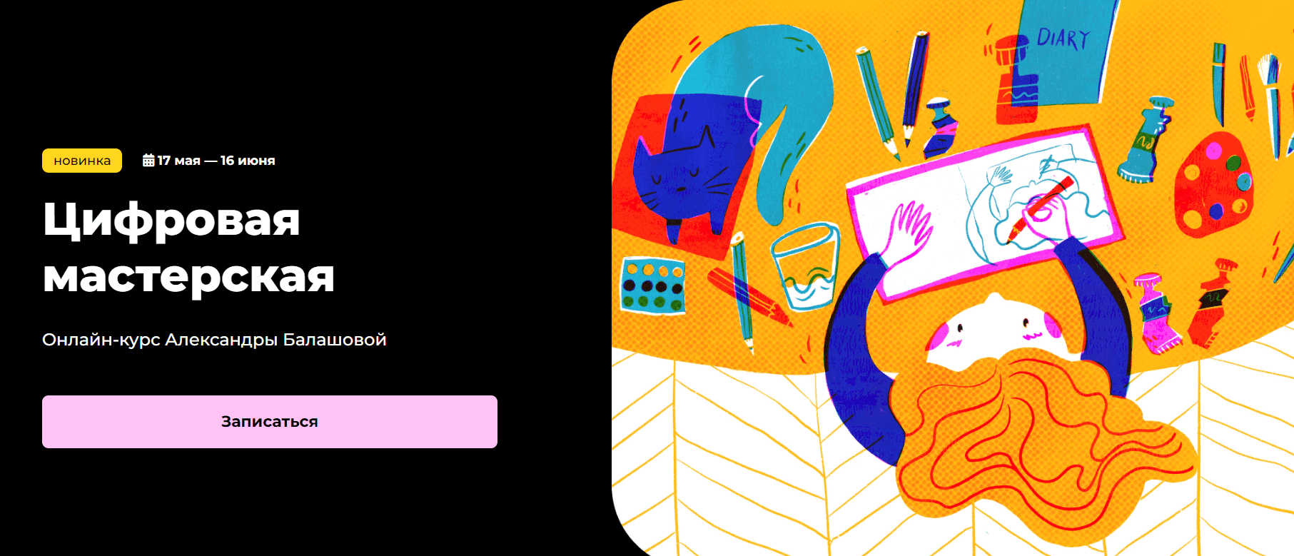 [KalachevaSchool] Цифровая мастерская. Тариф Стандарт (2024)