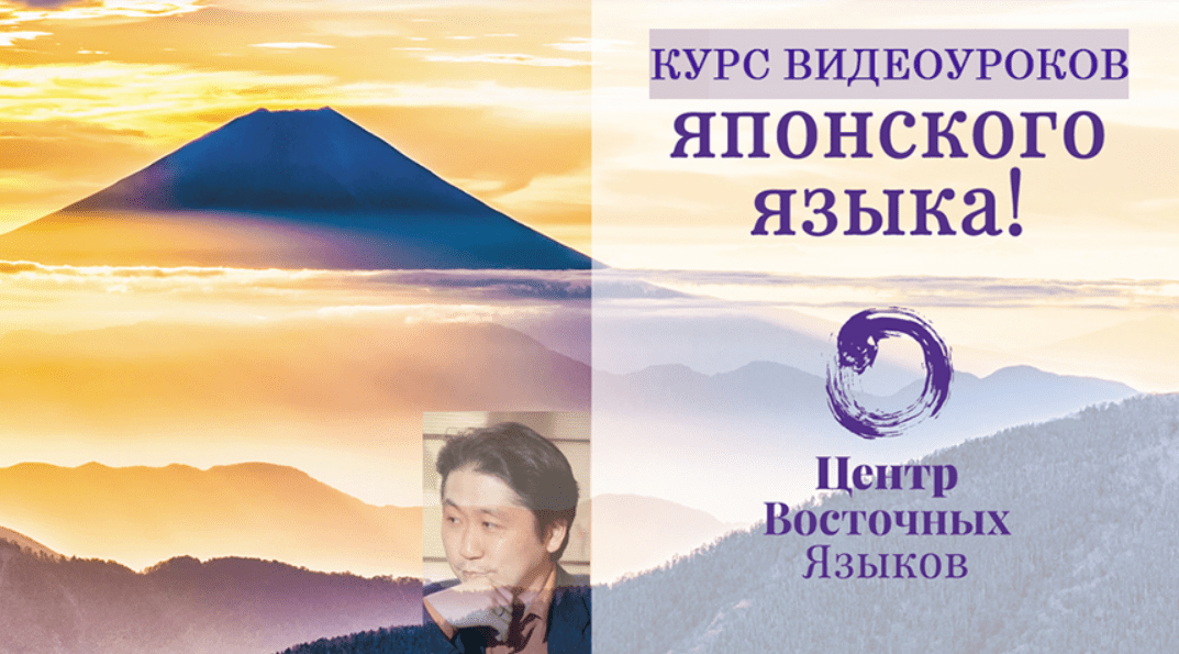 [Фурусава Акира] Видеоурок японского языка (2024)