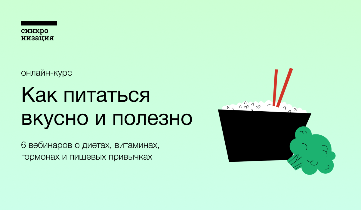 [Гульнара Самирханова, Софья Блох] Как питаться вкусно и полезно (2022)