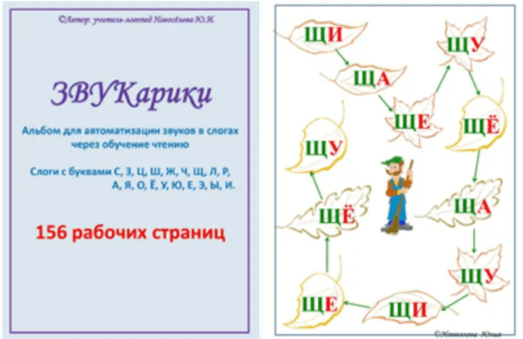 [Юлия Новоселова] Набор пособий по обучению грамоте детей с ОВЗ №3 (2025)