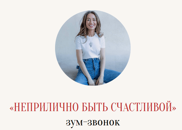 [Марина Кульпина] Неприлично быть счастливой (2025)