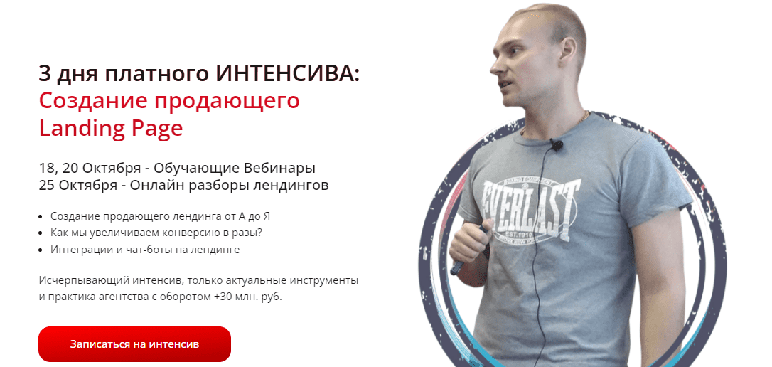 [Константин Горбунов] Создание продающего Landing Page (2022)