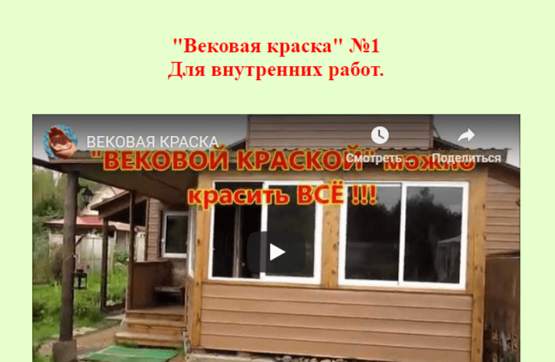 [Владимир Почеевский] Вековая краска + магнитная вертушка (2020)