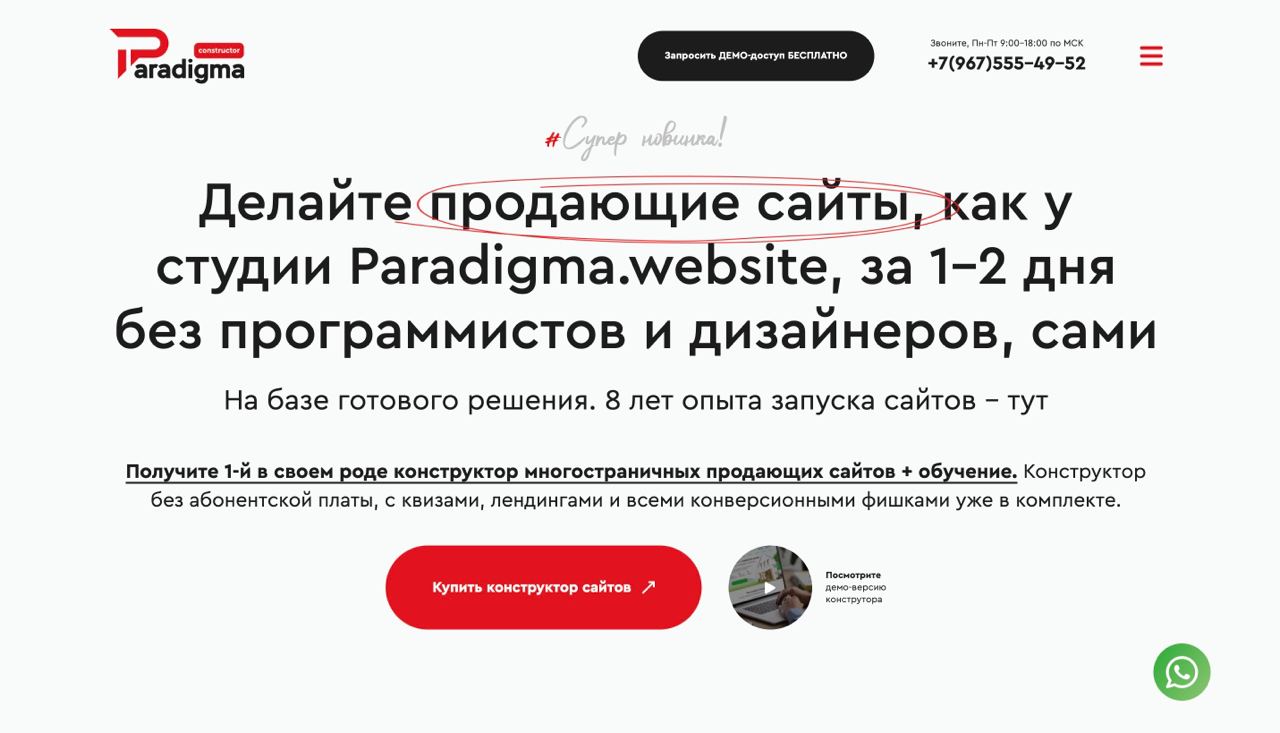 [Александр Дейнека] [WP] Конструктор многостраничных продающих сайтов. Тариф Ultra (2024)