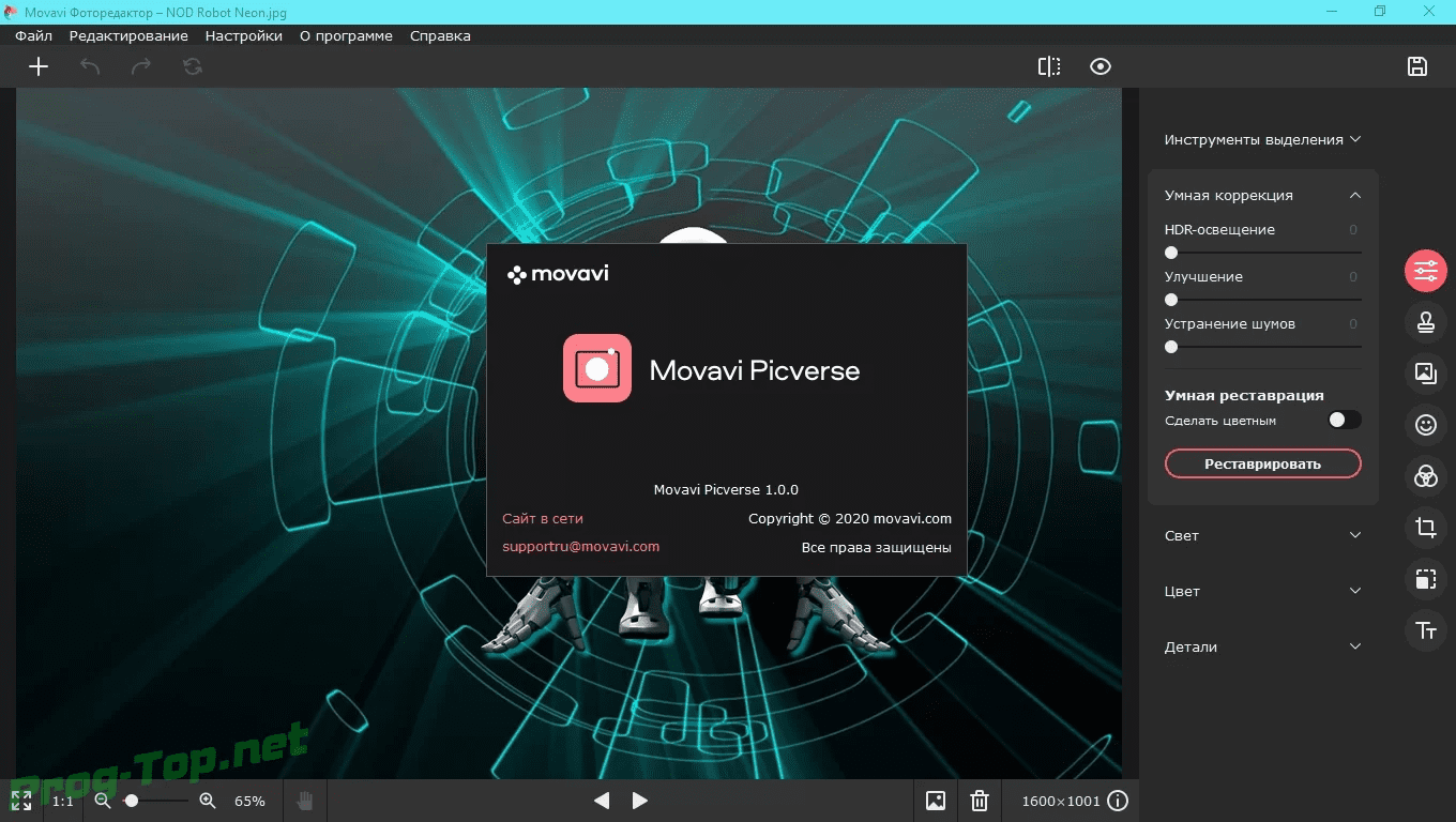 Movavi Picverse 1.0.0 (2020)