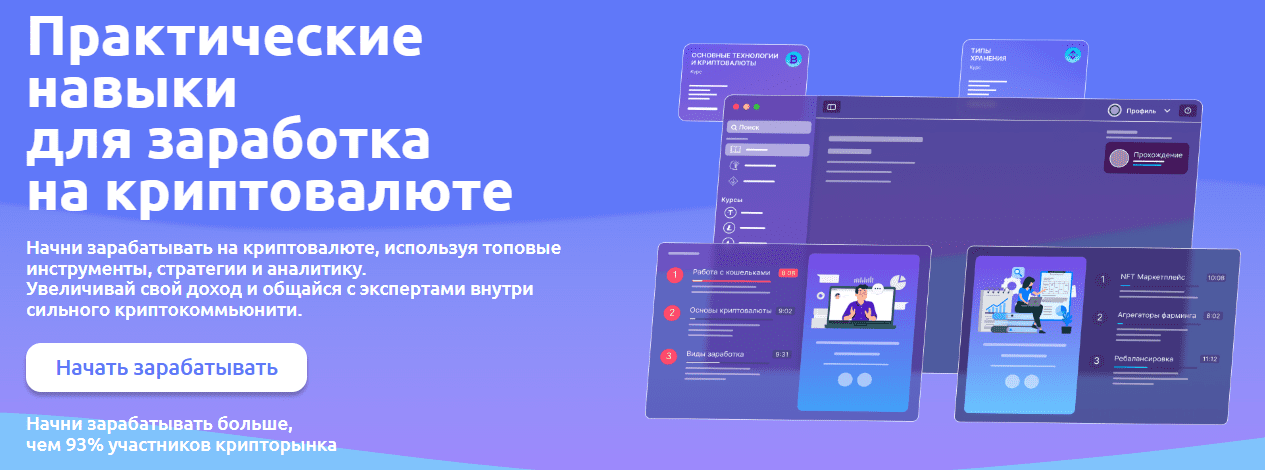 [Иван Шашков] Практические навыки для заработка на криптовалюте (2025) [Обновленная программа]