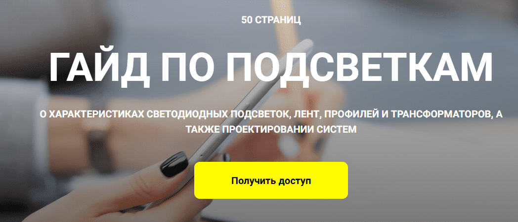 [Кристина Чемелова] Гайд по подсветкам (2025)