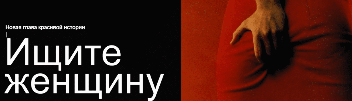 [Алика Гусейнова] [Doctrina club] Ищите женщину (2025)