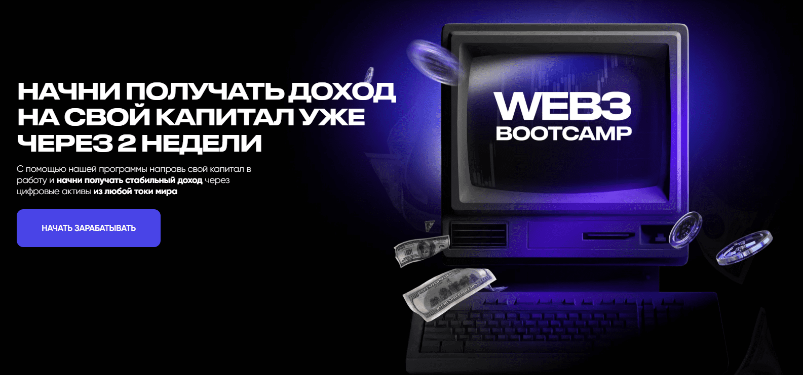 [Иван Шашков] Web3 Bootcamp (2025)