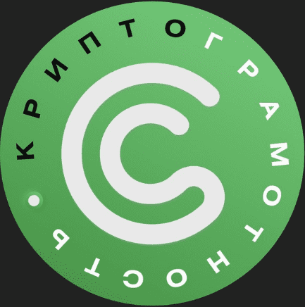 [Дмитрий Щукин] Обучение по КриптоАрбитражу. Тариф Premium (2022)