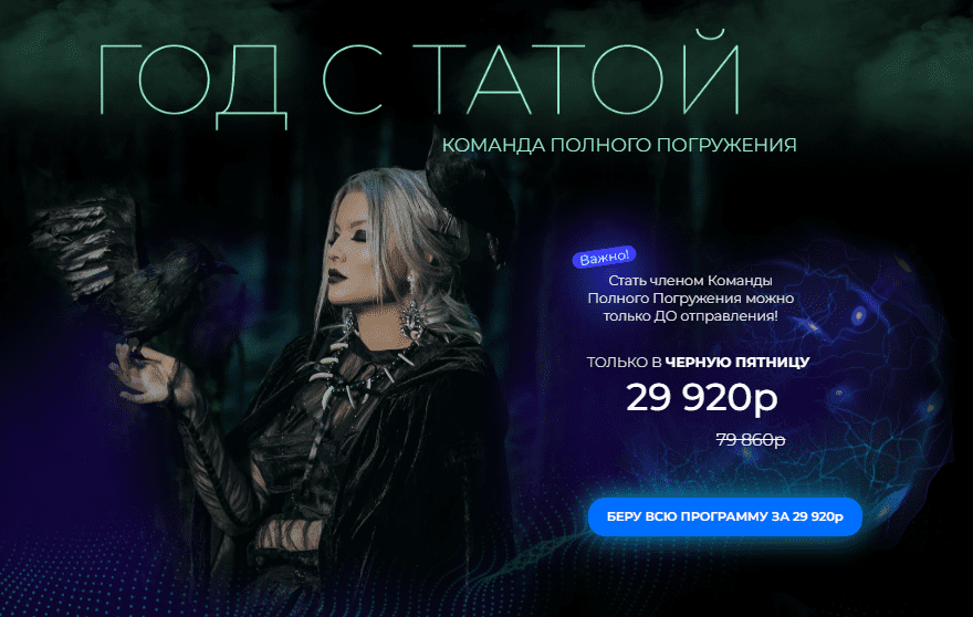 [Тата Феодориди] Год с Татой (2022)