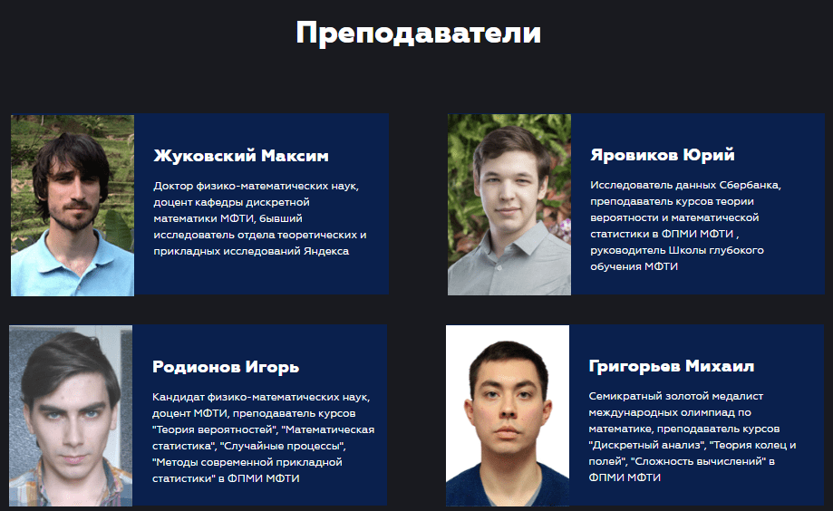 [МФТИ] Математика для анализа данных. Часть 2 (2020)