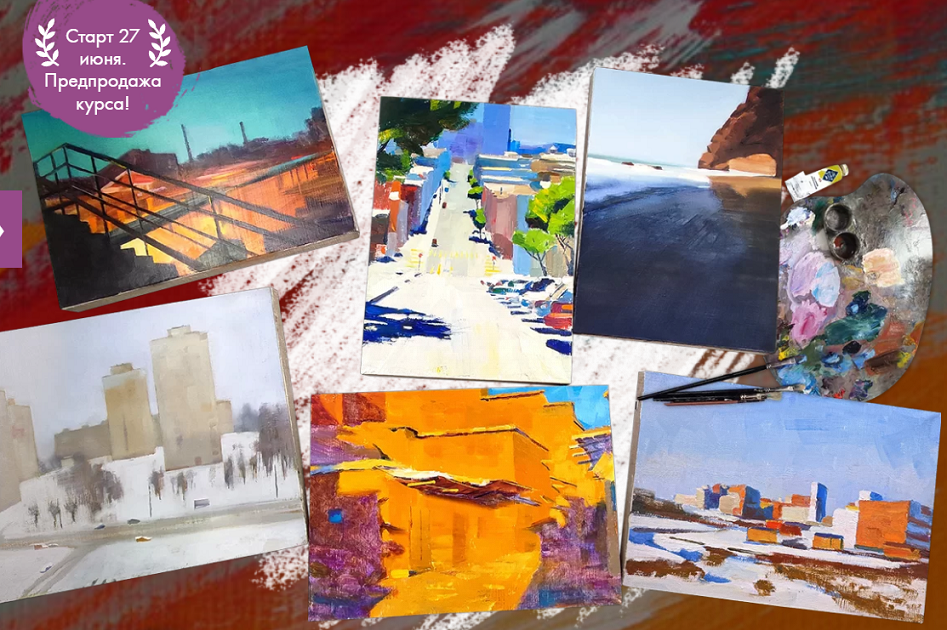 [Художник Online] Авторский курс Романа Круглова (2022)