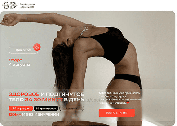 [Дарья Мороз] Здоровое и подтянутое тело за 30 минут в день (2025)